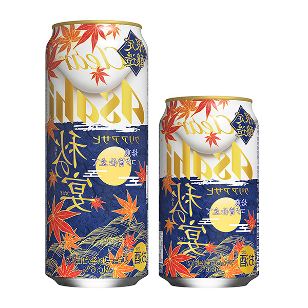 包装创意设计欣赏透明朝日秋季盛宴朝日啤酒(图1)