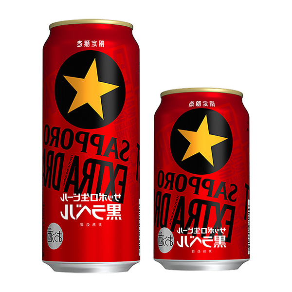 札幌生啤酒黑标签提取札幌啤酒酒类包装设计(图1)